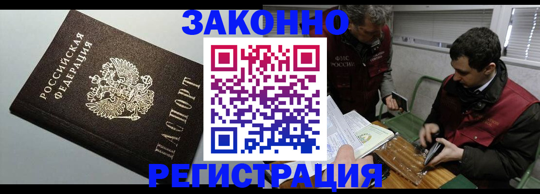 где прописаться в Усть-Илимске