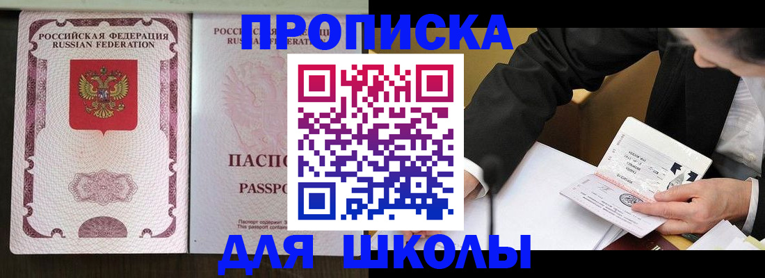 где прописаться в Усть-Илимске