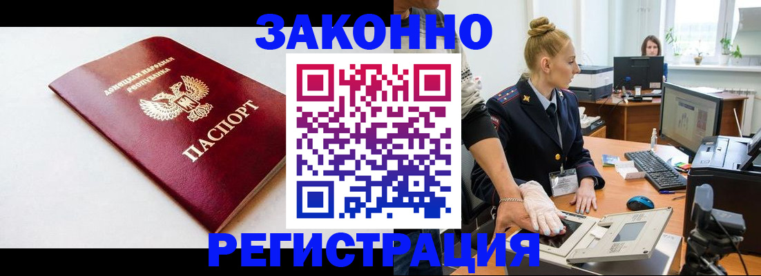 временная регистрация в Усть-Илимске