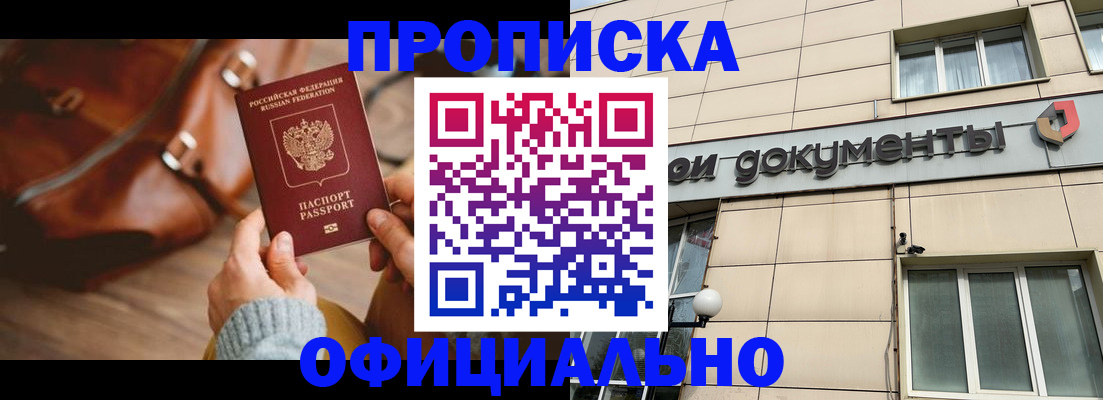 временная регистрация купить в Усть-Илимске