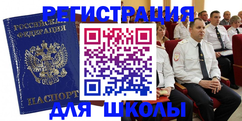 купить прописку в Усть-Илимске