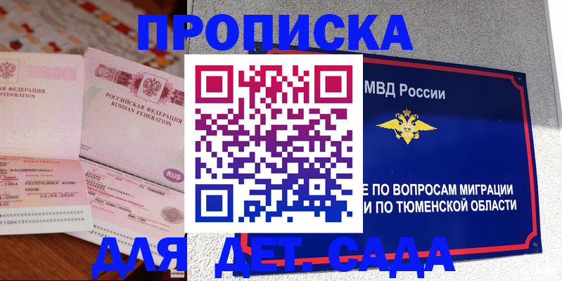 пропишу в квартире в Усть-Илимске