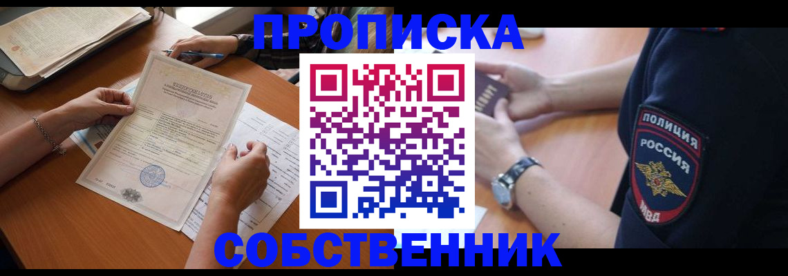 временная регистрация поиск в Усть-Илимске