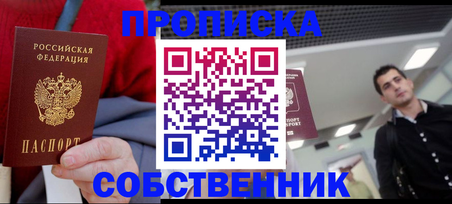 временная регистрация 2025 в Усть-Илимске